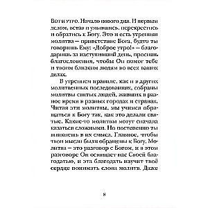 Modlitewnik dla dzieci z wyjaśnieniami modlitw
