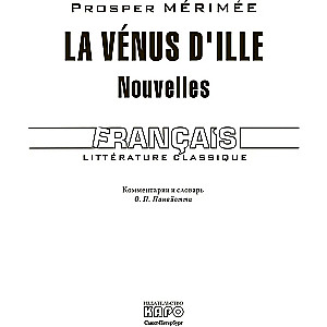 Veneros Illyška. Novėlės / La Venus dIlle. Nouvelles