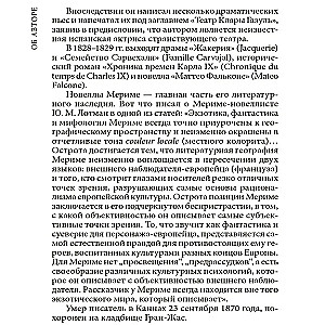 Veneros Illyška. Novėlės / La Venus dIlle. Nouvelles
