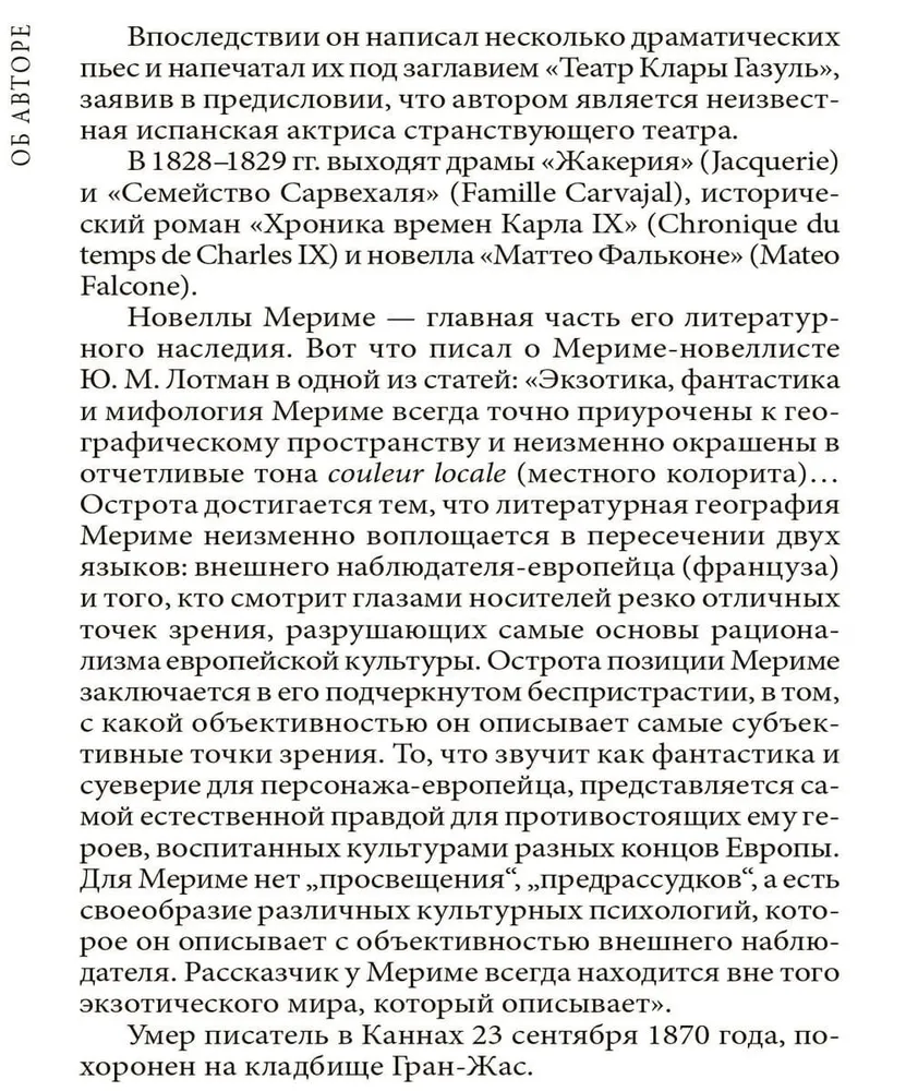 Veneros Illyška. Novėlės / La Venus dIlle. Nouvelles