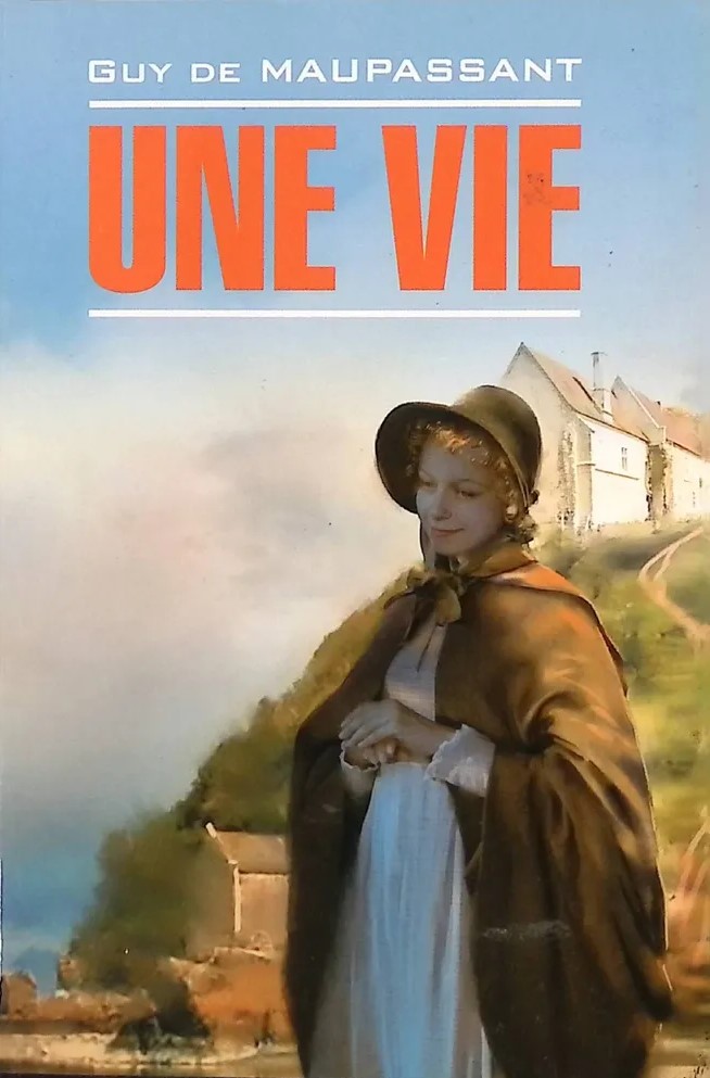 Жизнь / Une Vie