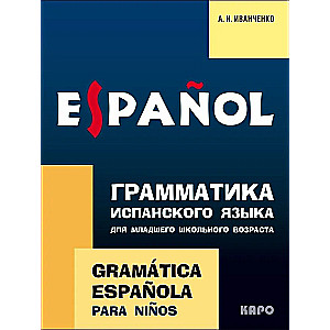 Grammatik der spanischen Sprache für Grundschüler