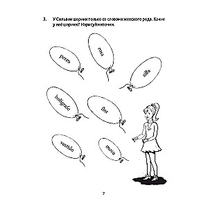 Grammatik der spanischen Sprache für Grundschüler