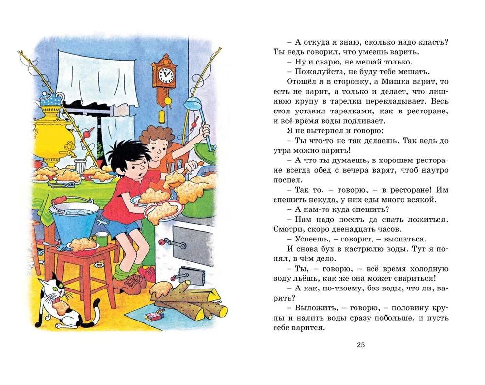 Misiowa kasza