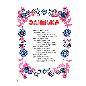 Ladushki