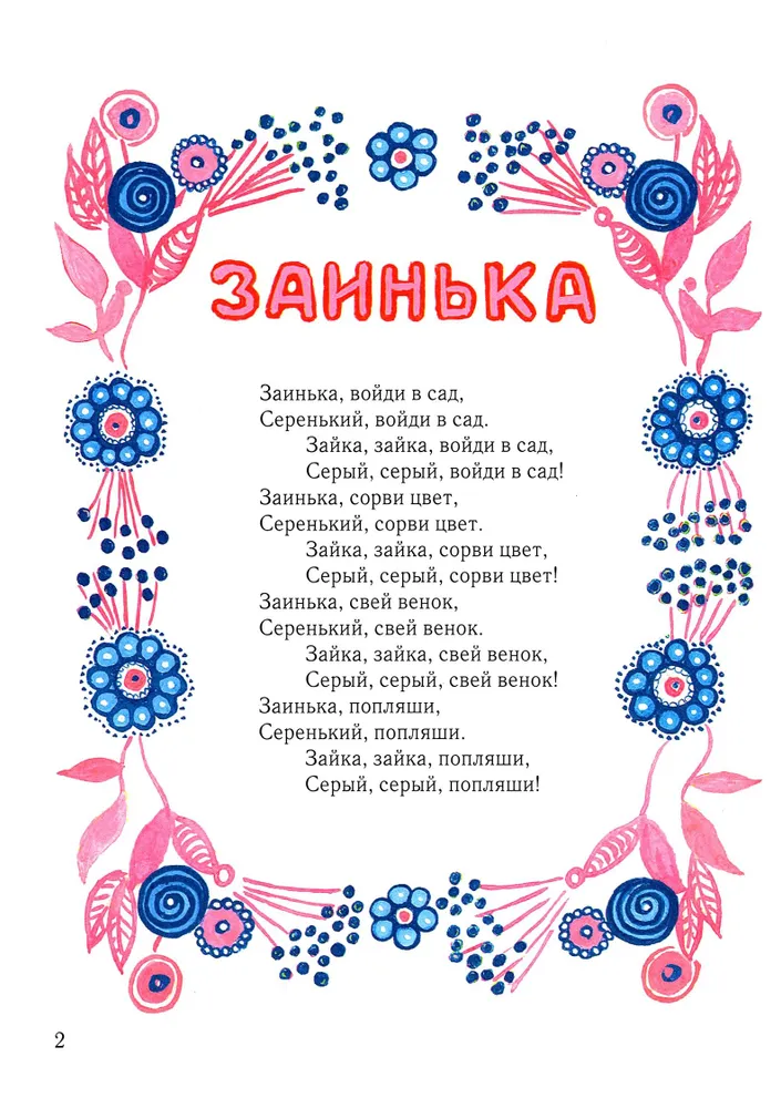 Ladushki