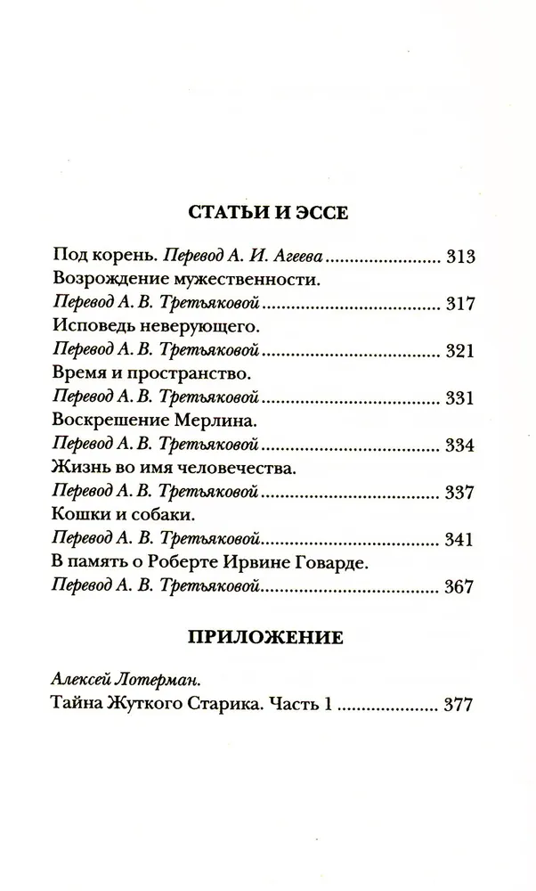 Žurkas sienās