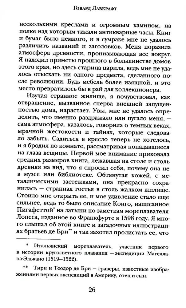 Žurkas sienās