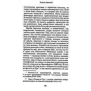 Žurkas sienās