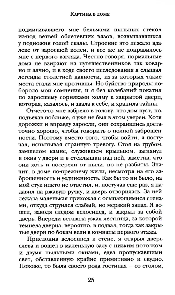Žurkas sienās
