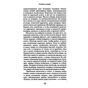 Žurkas sienās