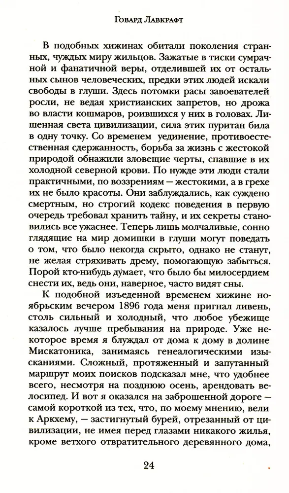 Žurkas sienās