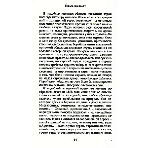 Žurkas sienās