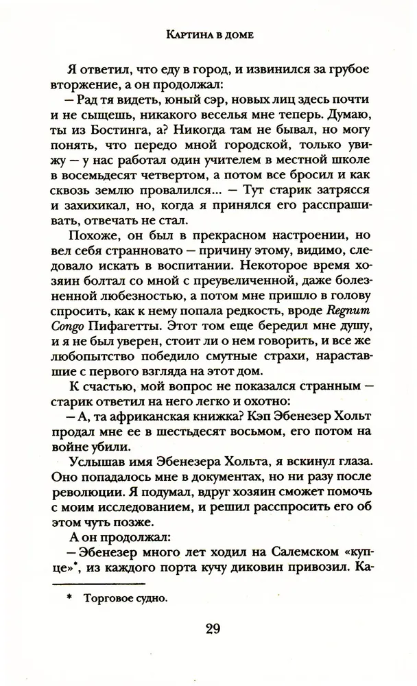 Žurkas sienās