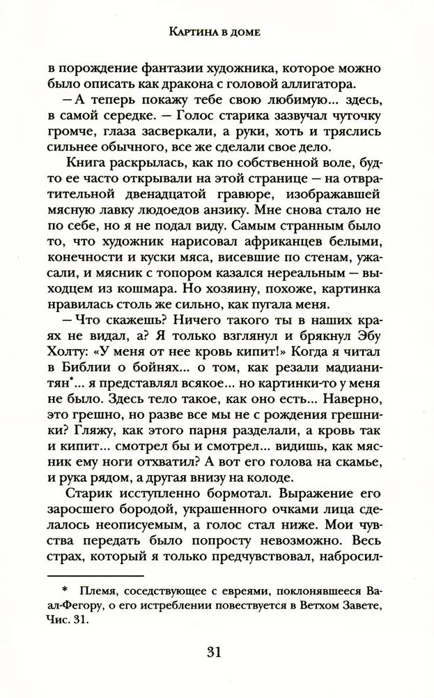 Žurkas sienās