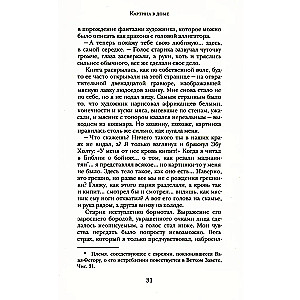 Žurkas sienās