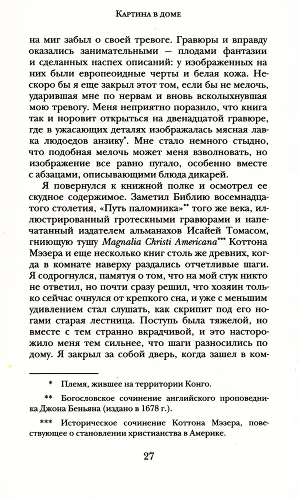 Žurkas sienās