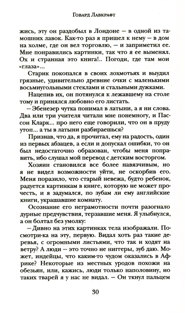 Žurkas sienās