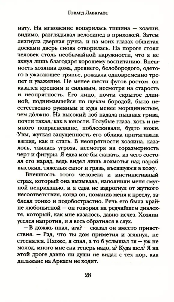 Žurkas sienās