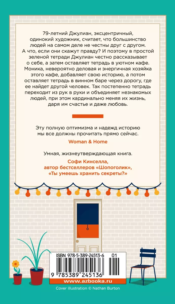 Prawdziwa historia