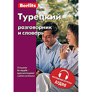 Turkish Phrasebook and Dictionary