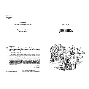 Mīlestības meklējumos