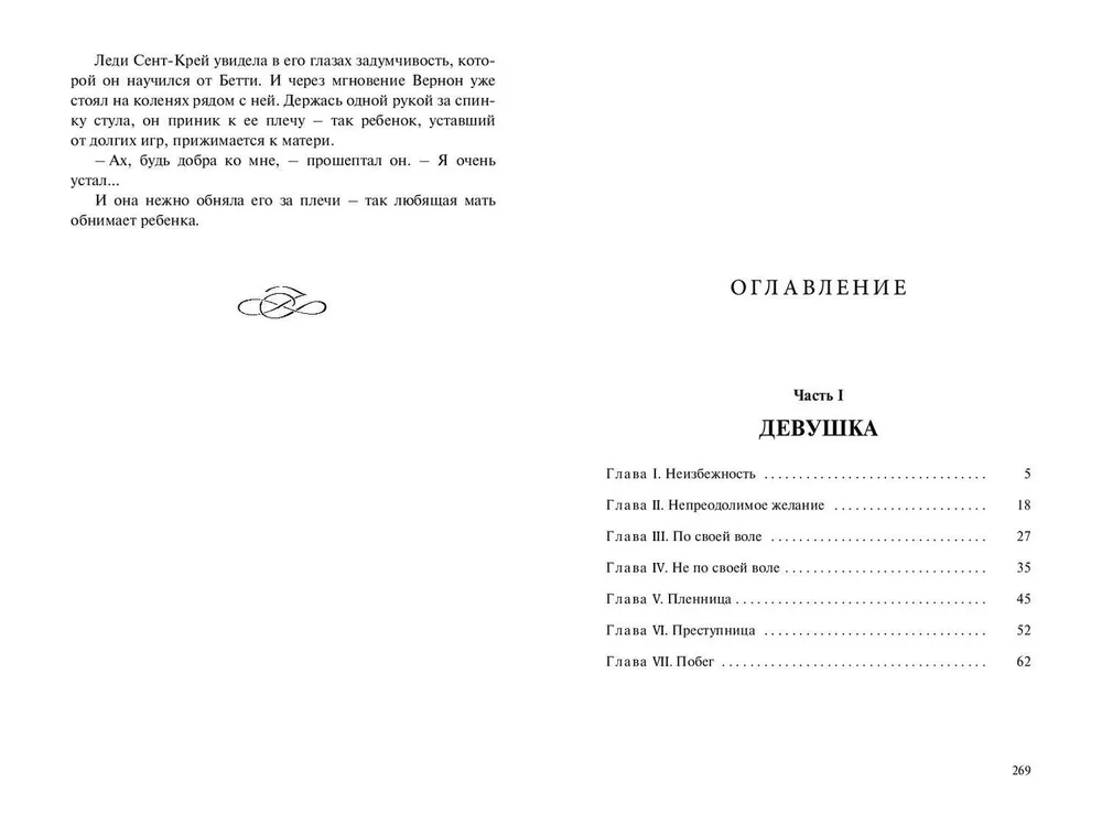 Mīlestības meklējumos