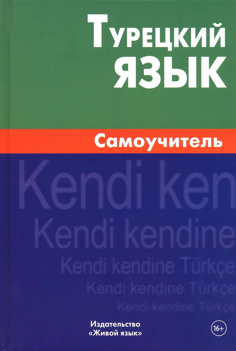 Türkisch. Selbstlerner