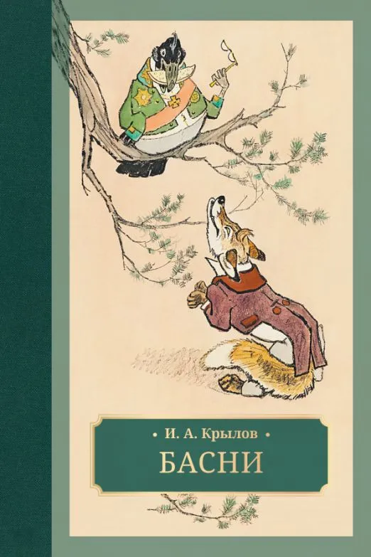 Bajki