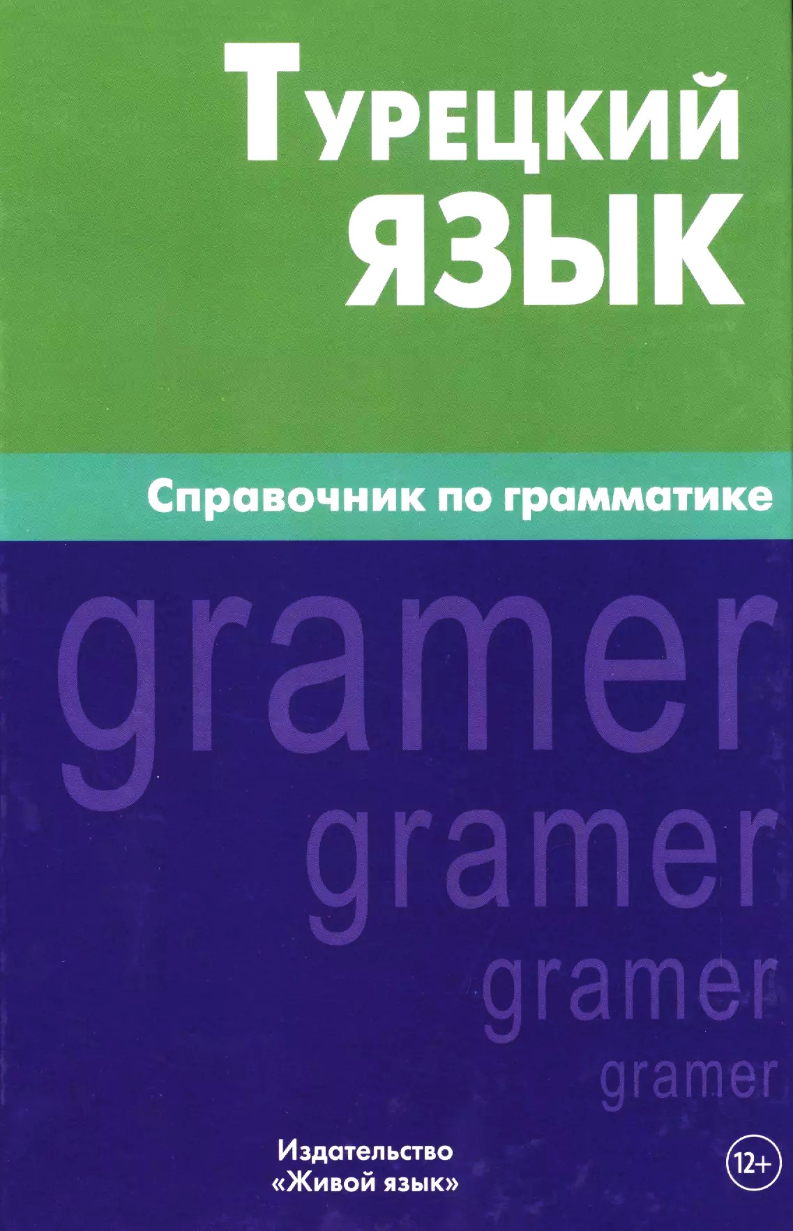 Türkische Sprache. Nachschlagewerk zur Grammatik