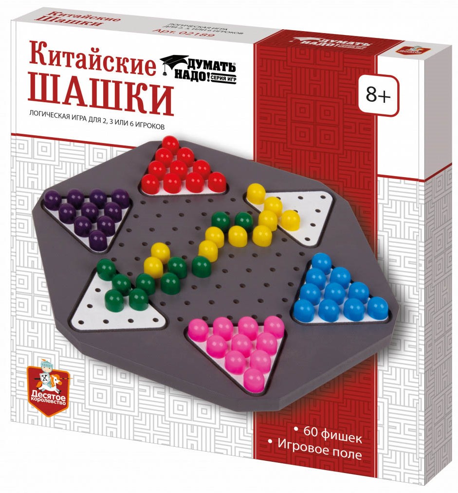 Brettspiel - Chinesische Halma