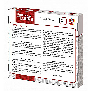 Gry planszowe - Chińskie szachy