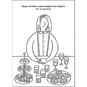 Izglītojošā krāsojamā grāmata. Teātris