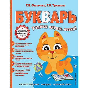 ABC-Buch