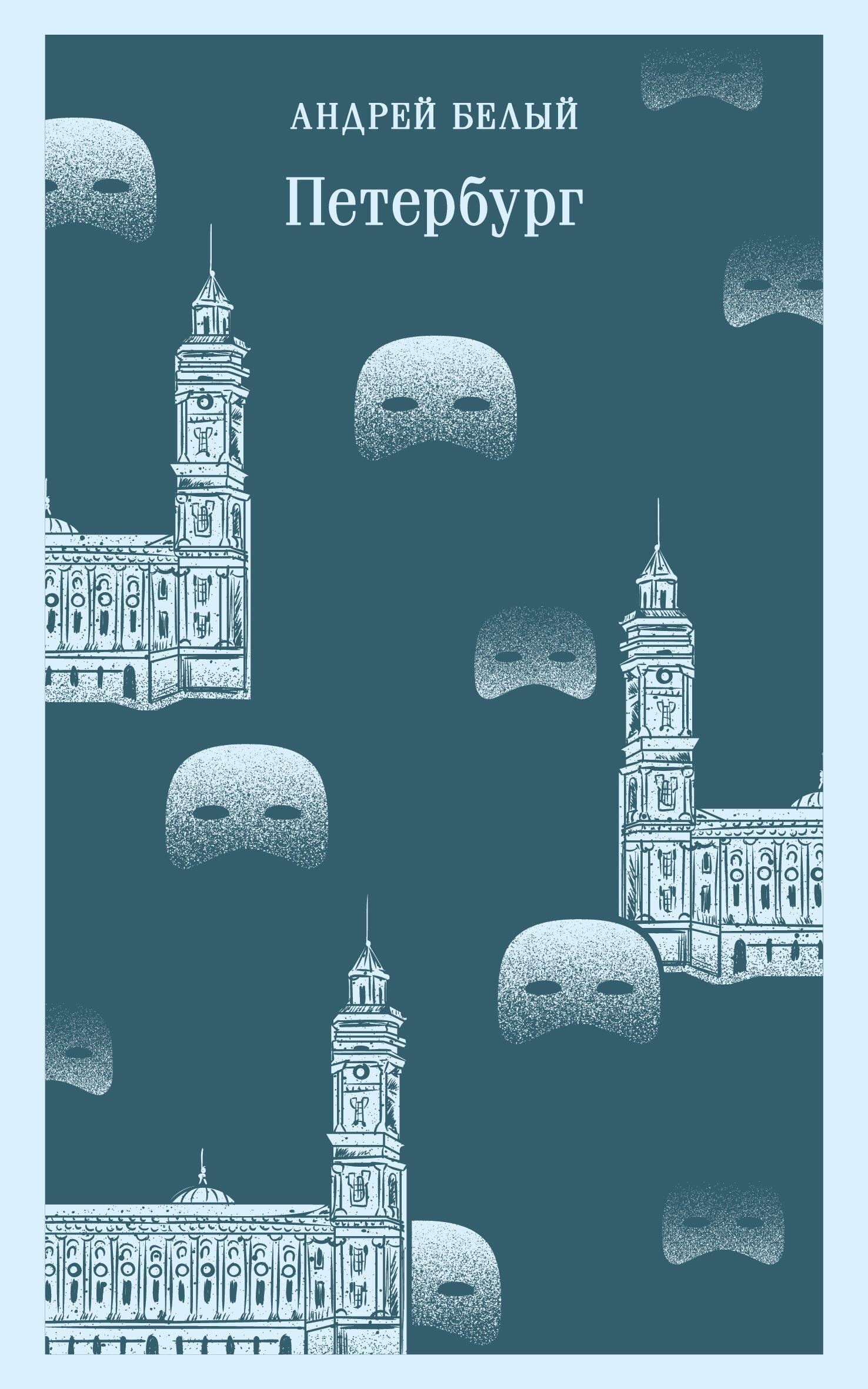 Petersburg