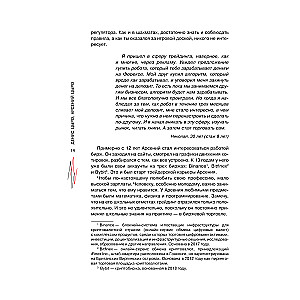 Путь криптовалютного трейдера