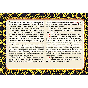 Tarot Waite. Täielik komplekt (78 kaarti + 2 tühi)