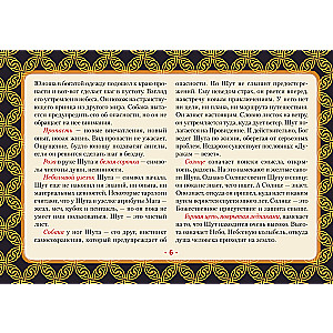 Tarot Waite. Täielik komplekt (78 kaarti + 2 tühi)