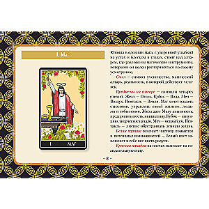 Tarot Waite. Täielik komplekt (78 kaarti + 2 tühi)