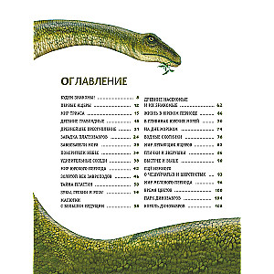 Dinozaury. Najnowocześniejsza encyklopedia o pradawnych jaszczurach