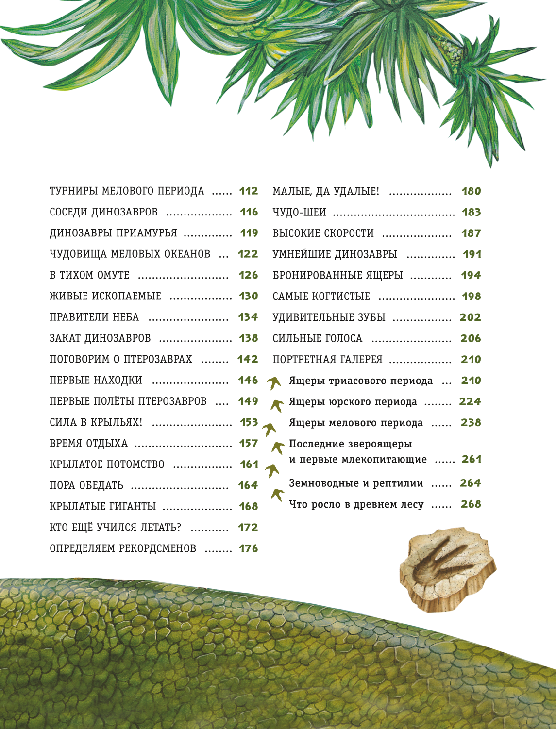 Dinozaury. Najnowocześniejsza encyklopedia o pradawnych jaszczurach