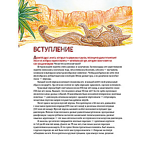 Dinozaury. Najnowocześniejsza encyklopedia o pradawnych jaszczurach