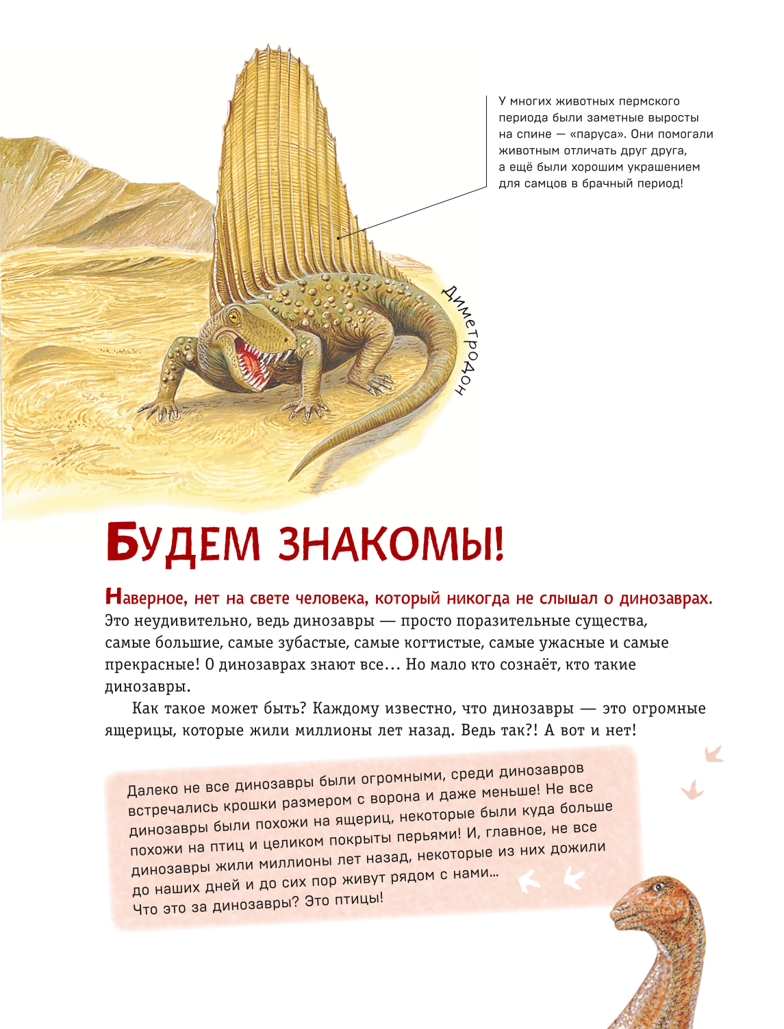 Dinozaury. Najnowocześniejsza encyklopedia o pradawnych jaszczurach