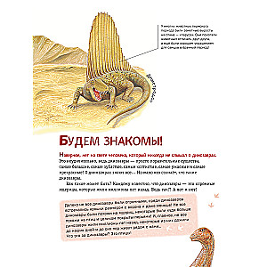 Dinozaury. Najnowocześniejsza encyklopedia o pradawnych jaszczurach