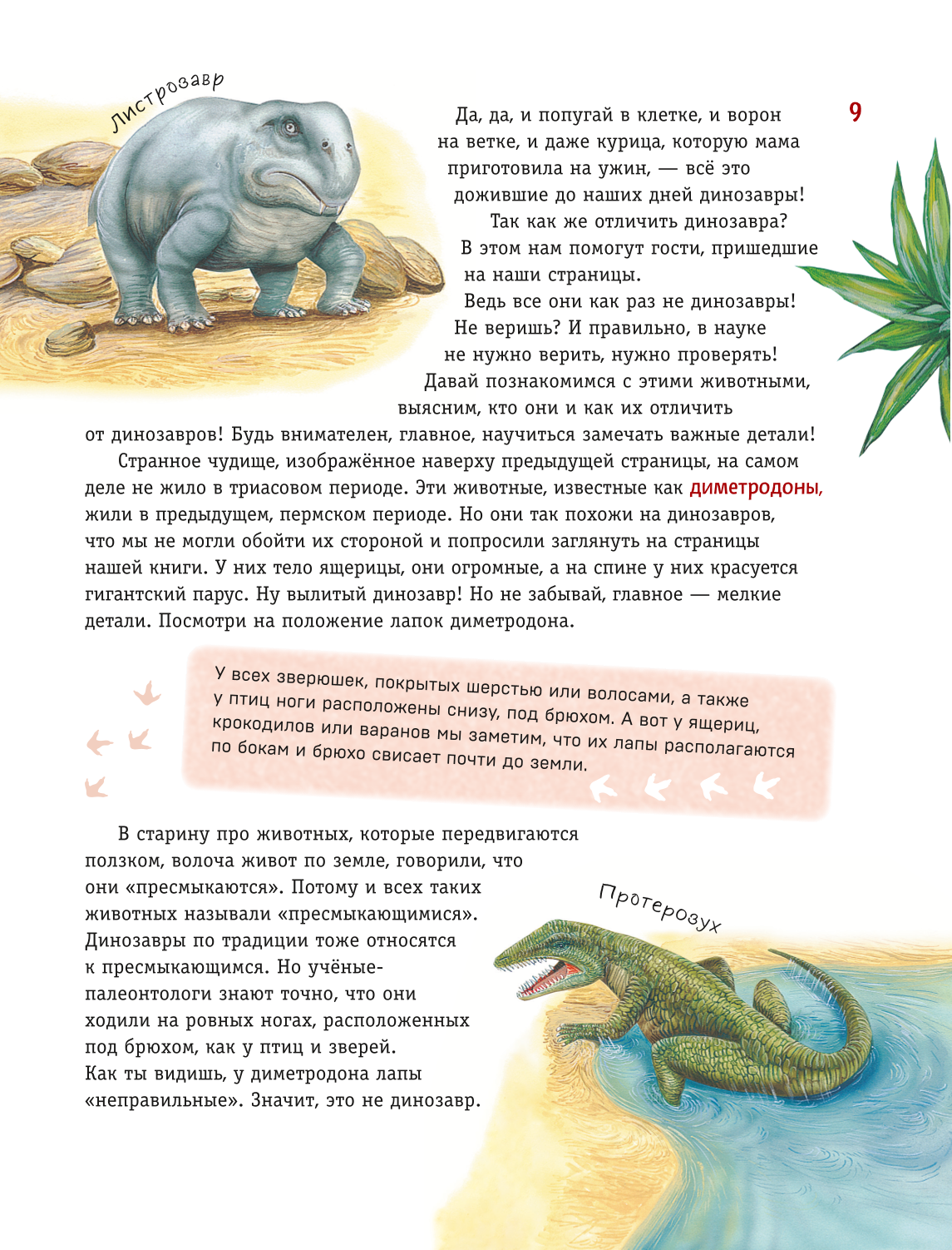 Dinozaury. Najnowocześniejsza encyklopedia o pradawnych jaszczurach