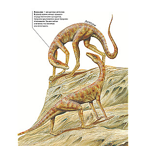 Dinozaury. Najnowocześniejsza encyklopedia o pradawnych jaszczurach