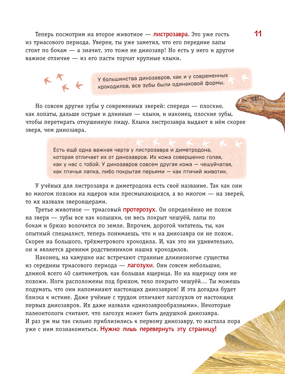 Dinozaury. Najnowocześniejsza encyklopedia o pradawnych jaszczurach