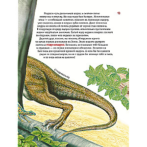 Dinozaury. Najnowocześniejsza encyklopedia o pradawnych jaszczurach