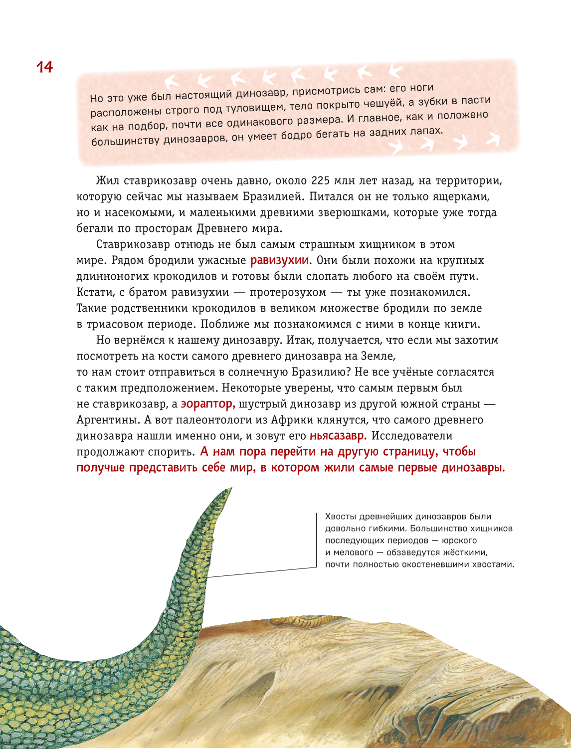 Dinozaury. Najnowocześniejsza encyklopedia o pradawnych jaszczurach