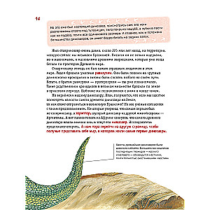Dinozaury. Najnowocześniejsza encyklopedia o pradawnych jaszczurach
